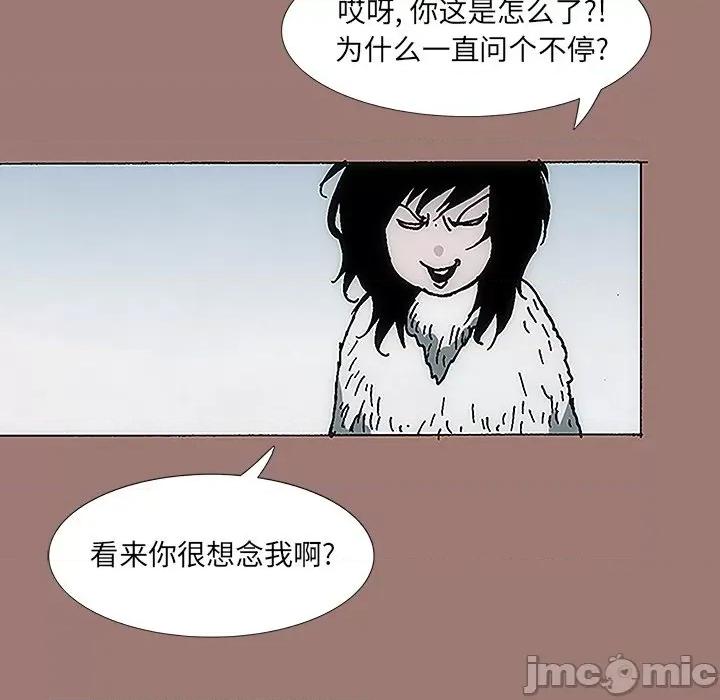 独脚闯江湖 独脚前行-第 13 话 第85页