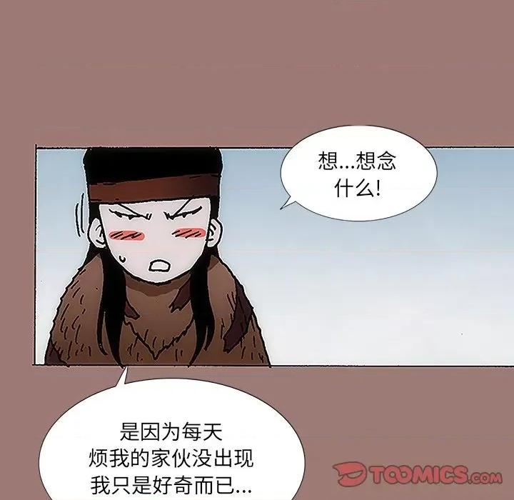 独脚闯江湖 独脚前行-第 13 话 第86页
