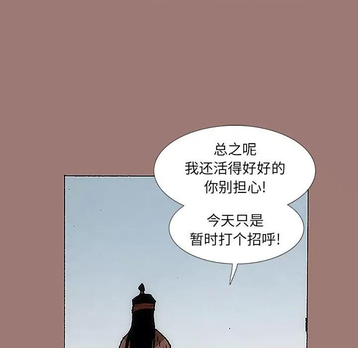 独脚闯江湖 独脚前行-第 13 话 第88页