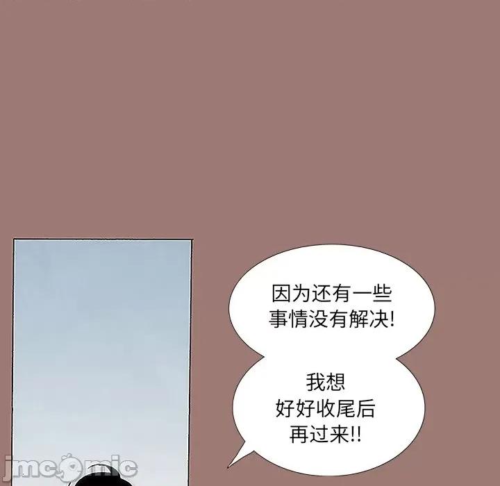 独脚闯江湖 独脚前行-第 13 话 第90页
