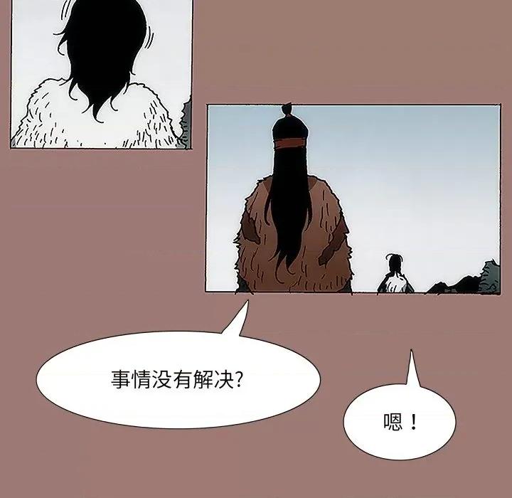 独脚闯江湖 独脚前行-第 13 话 第91页