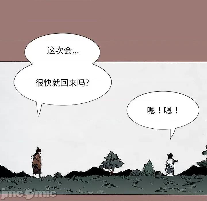 独脚闯江湖 独脚前行-第 13 话 第95页