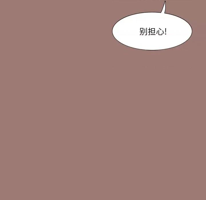 独脚闯江湖 独脚前行-第 13 话 第96页