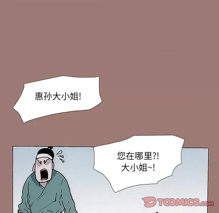 独脚闯江湖 独脚前行-第 13 话 第98页