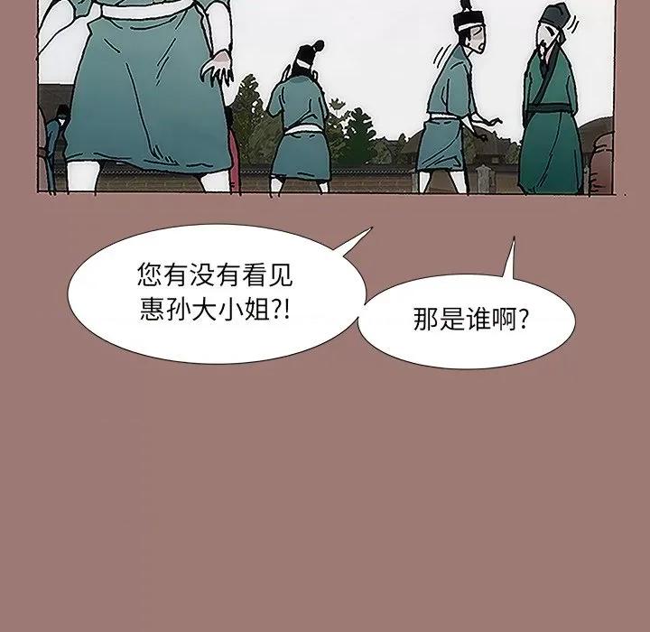 独脚闯江湖 独脚前行-第 13 话 第99页
