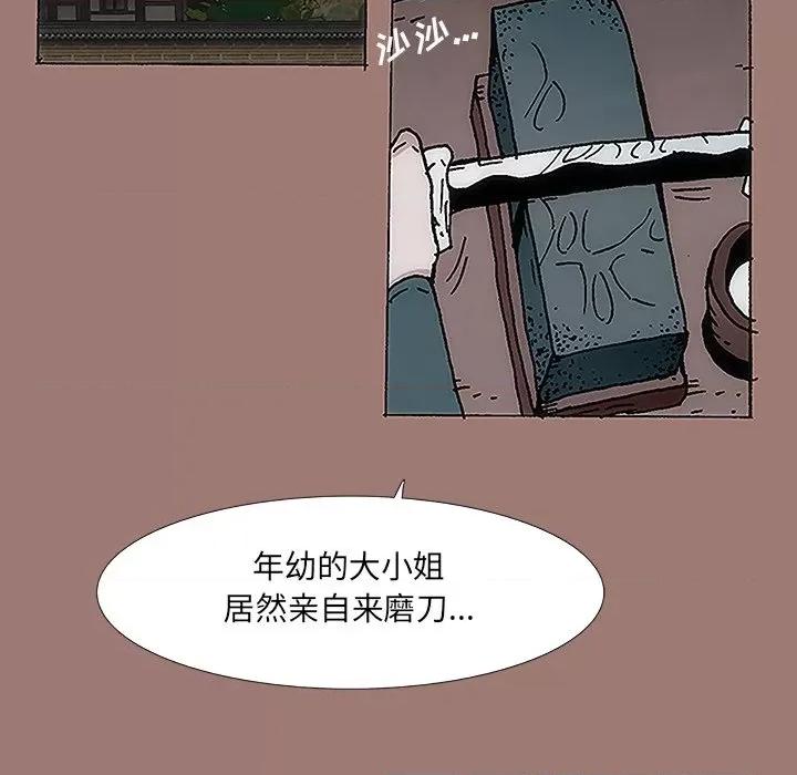 独脚闯江湖 独脚前行-第 13 话 第101页