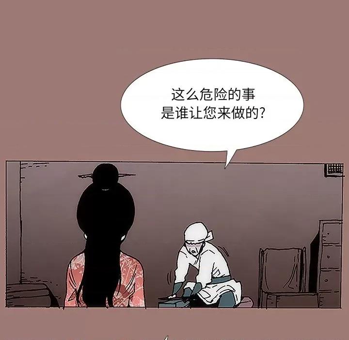 独脚闯江湖 独脚前行-第 13 话 第102页