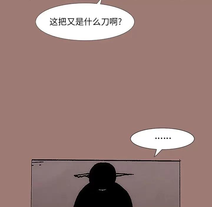 独脚闯江湖 独脚前行-第 13 话 第103页