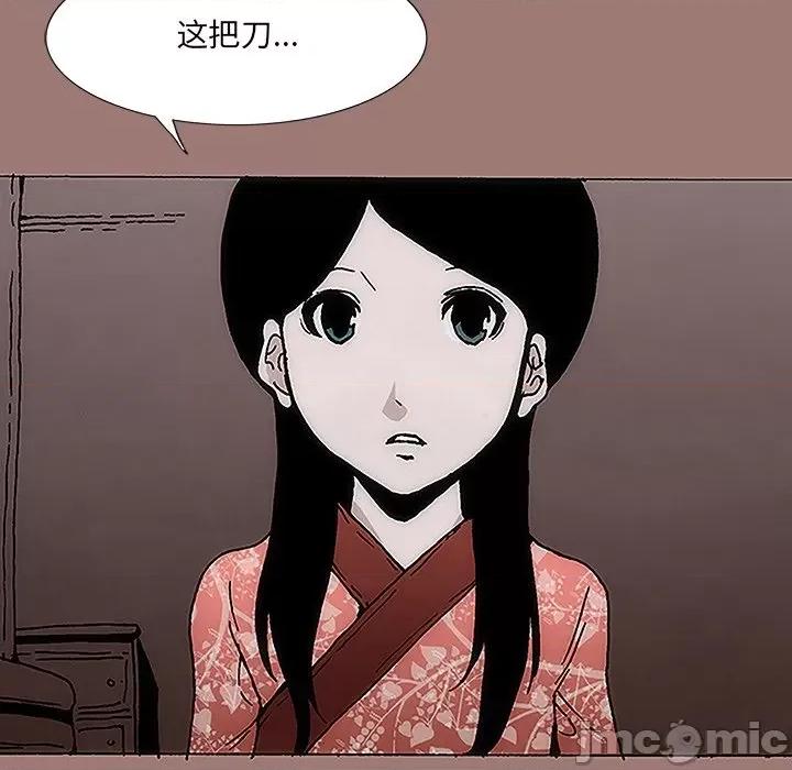 独脚闯江湖 独脚前行-第 13 话 第105页