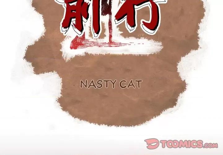 独脚闯江湖 独脚前行-第 14 话 第2页