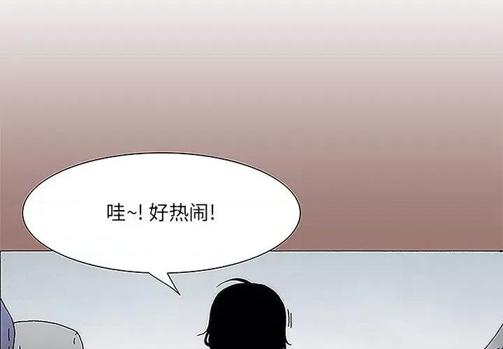 独脚闯江湖 独脚前行-第 14 话 第3页