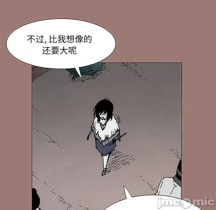 独脚闯江湖 独脚前行-第 14 话 第5页