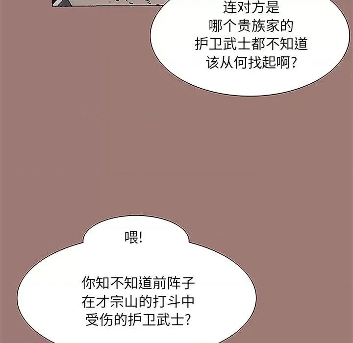 独脚闯江湖 独脚前行-第 14 话 第6页
