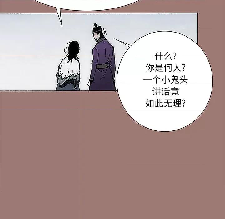 独脚闯江湖 独脚前行-第 14 话 第7页