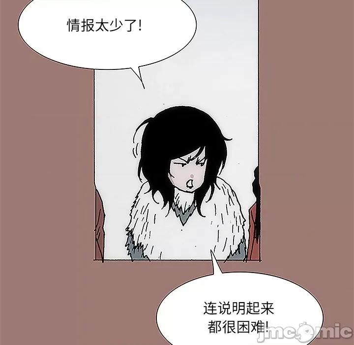 独脚闯江湖 独脚前行-第 14 话 第10页
