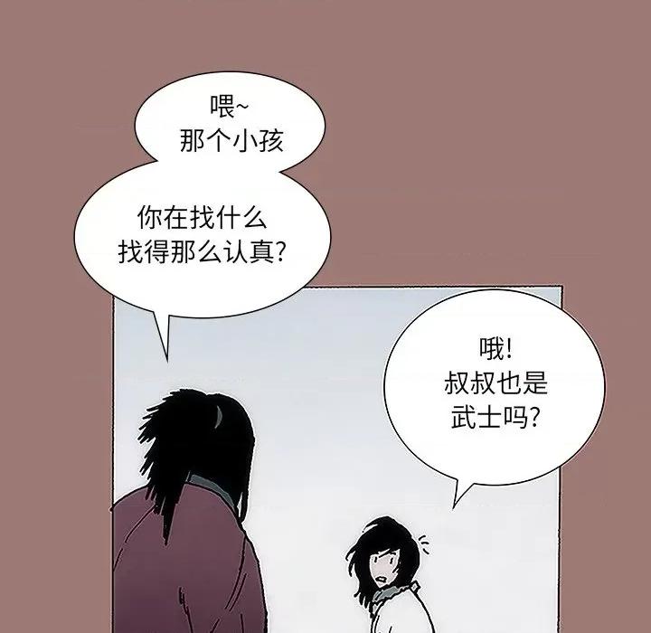 独脚闯江湖 独脚前行-第 14 话 第12页