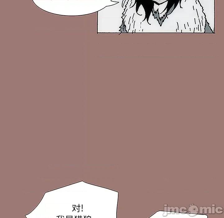 独脚闯江湖 独脚前行-第 14 话 第15页