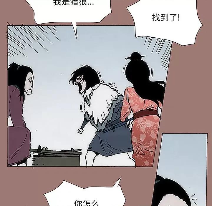 独脚闯江湖 独脚前行-第 14 话 第16页