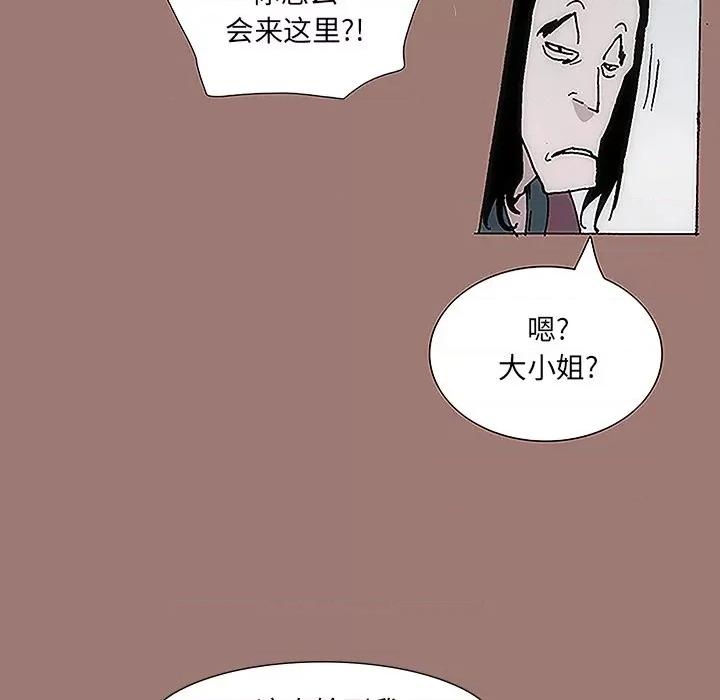 独脚闯江湖 独脚前行-第 14 话 第17页