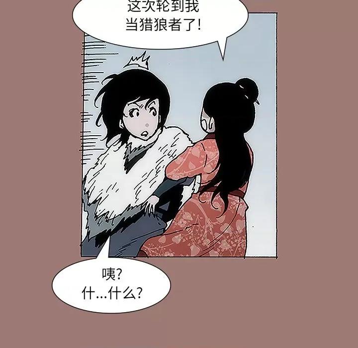独脚闯江湖 独脚前行-第 14 话 第18页