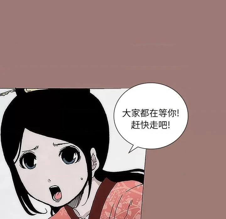 独脚闯江湖 独脚前行-第 14 话 第19页