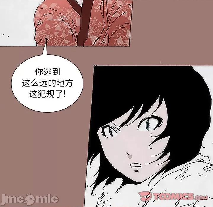 独脚闯江湖 独脚前行-第 14 话 第20页