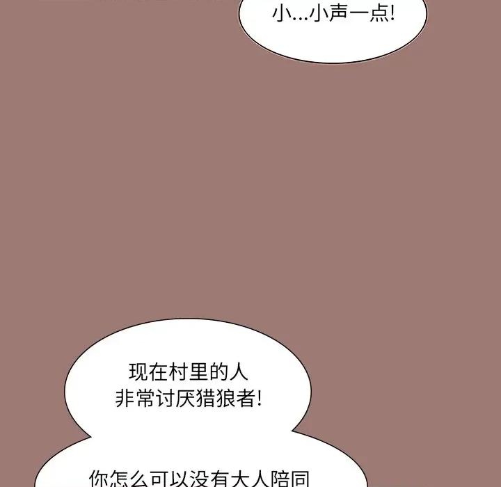 独脚闯江湖 独脚前行-第 14 话 第24页
