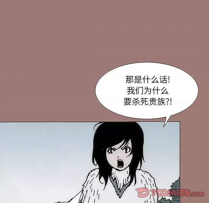独脚闯江湖 独脚前行-第 14 话 第26页