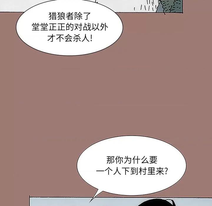 独脚闯江湖 独脚前行-第 14 话 第27页