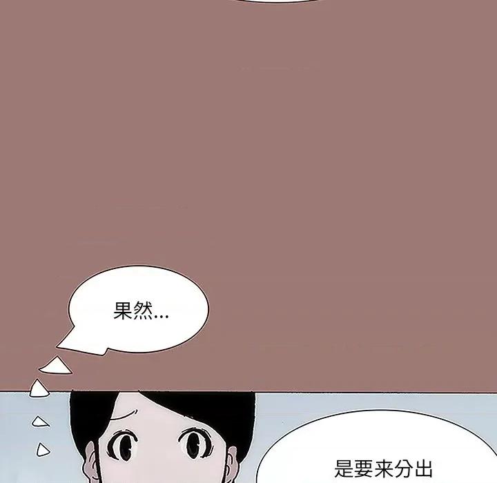 独脚闯江湖 独脚前行-第 14 话 第29页