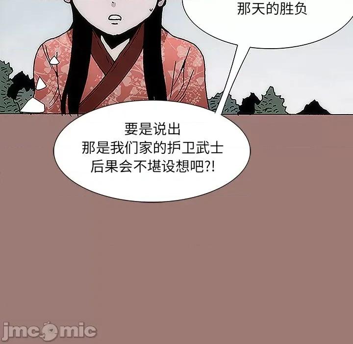 独脚闯江湖 独脚前行-第 14 话 第30页