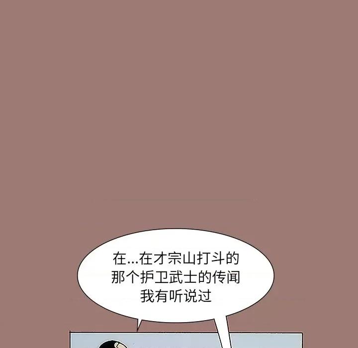 独脚闯江湖 独脚前行-第 14 话 第31页