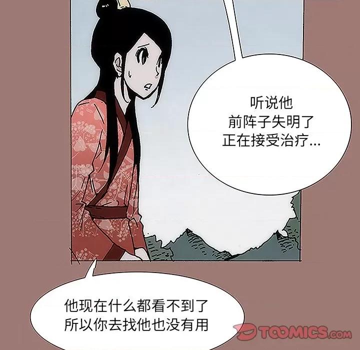 独脚闯江湖 独脚前行-第 14 话 第32页