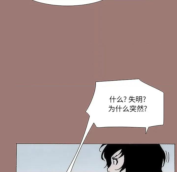 独脚闯江湖 独脚前行-第 14 话 第33页