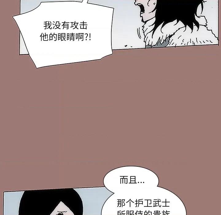 独脚闯江湖 独脚前行-第 14 话 第34页