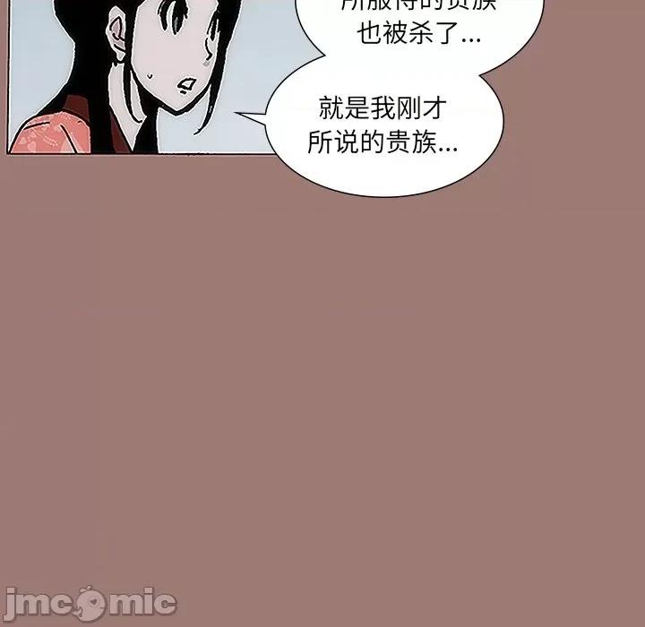 独脚闯江湖 独脚前行-第 14 话 第35页
