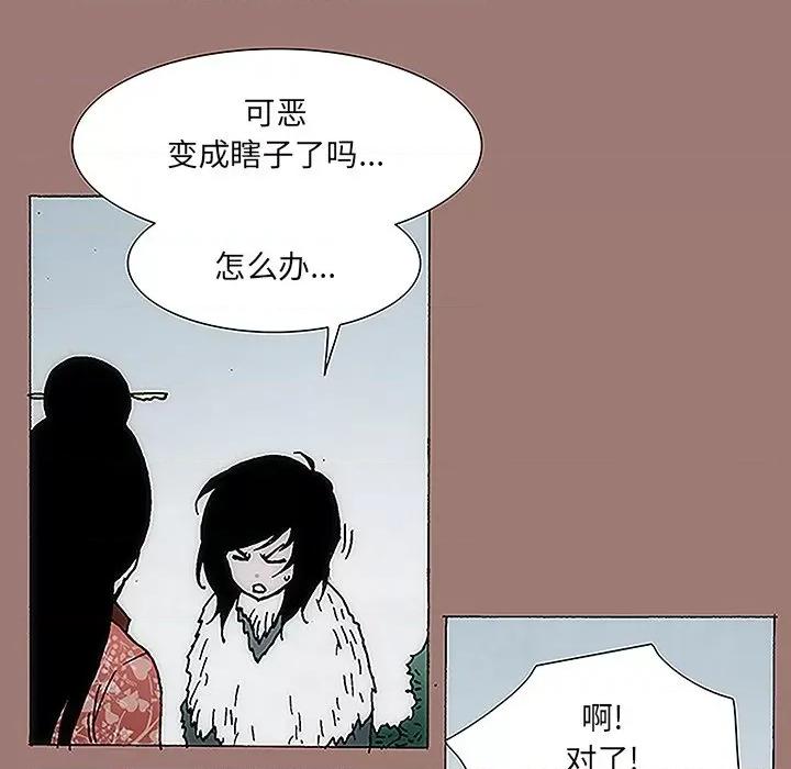 独脚闯江湖 独脚前行-第 14 话 第36页