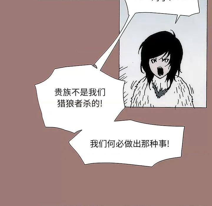 独脚闯江湖 独脚前行-第 14 话 第37页