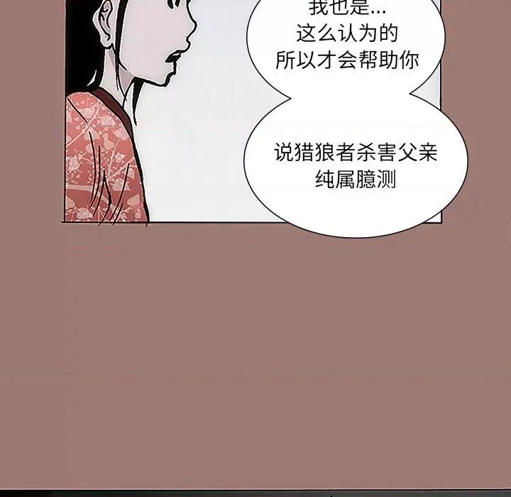 独脚闯江湖 独脚前行-第 14 话 第39页