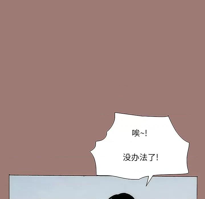 独脚闯江湖 独脚前行-第 14 话 第41页