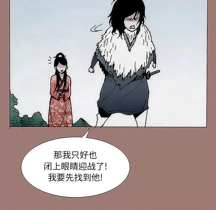 独脚闯江湖 独脚前行-第 14 话 第42页
