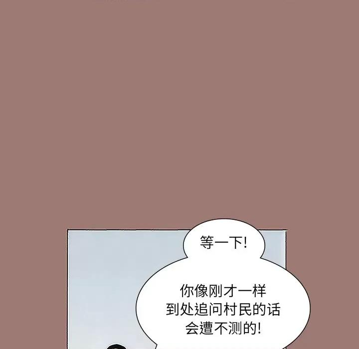 独脚闯江湖 独脚前行-第 14 话 第43页