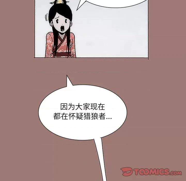 独脚闯江湖 独脚前行-第 14 话 第44页