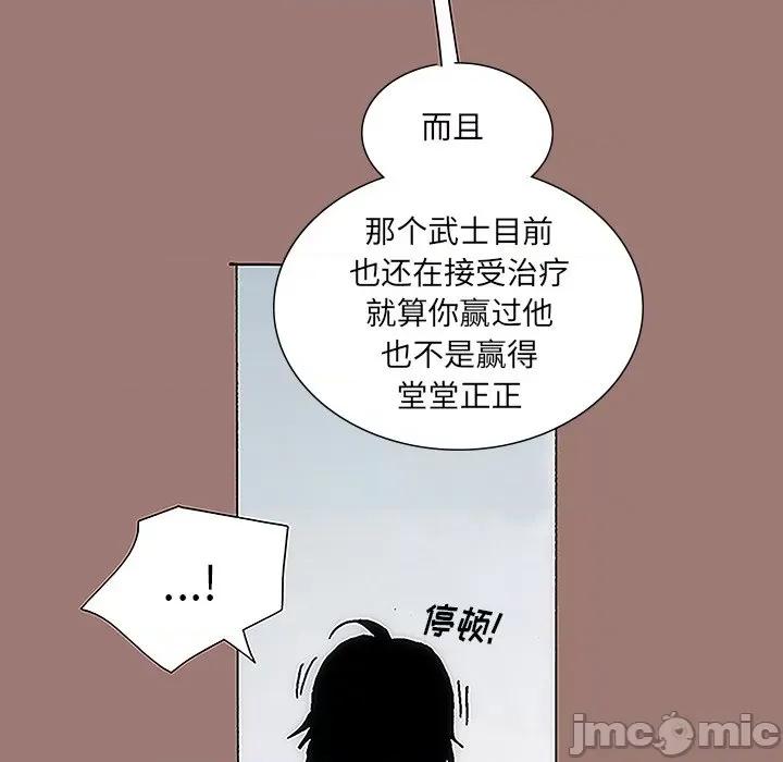 独脚闯江湖 独脚前行-第 14 话 第45页