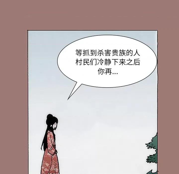 独脚闯江湖 独脚前行-第 14 话 第47页