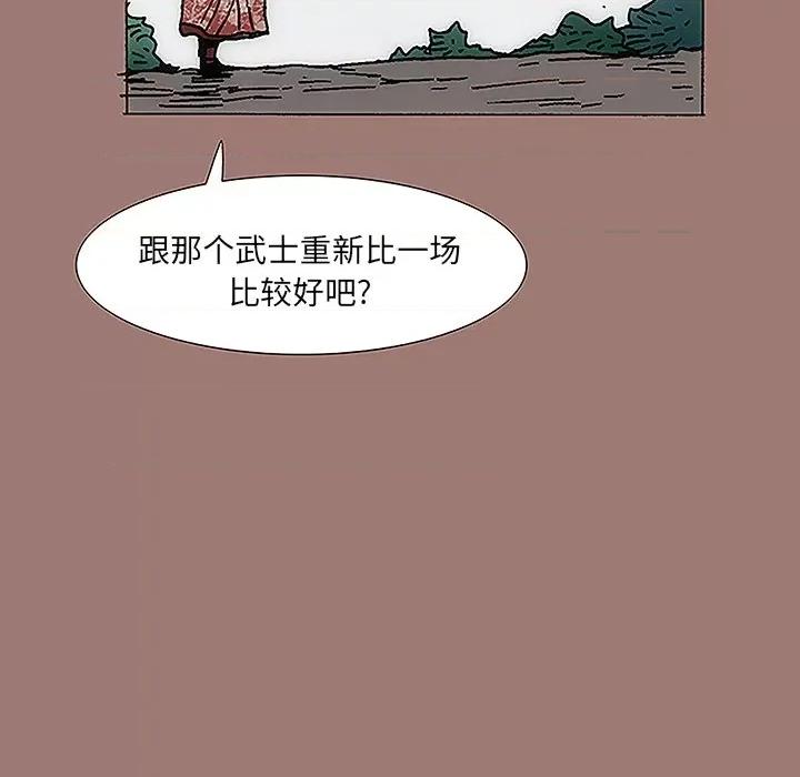 独脚闯江湖 独脚前行-第 14 话 第48页