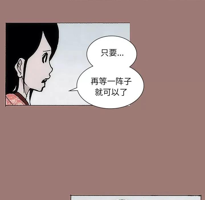 独脚闯江湖 独脚前行-第 14 话 第49页