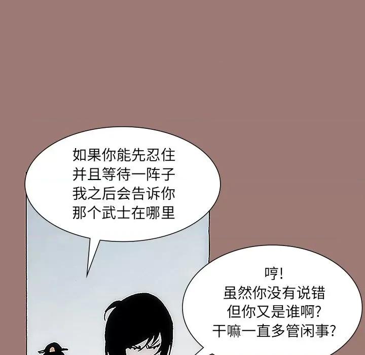独脚闯江湖 独脚前行-第 14 话 第51页
