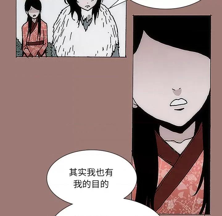 独脚闯江湖 独脚前行-第 14 话 第52页
