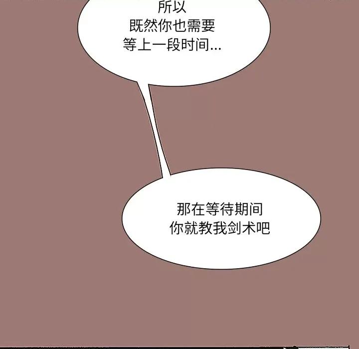 独脚闯江湖 独脚前行-第 14 话 第53页